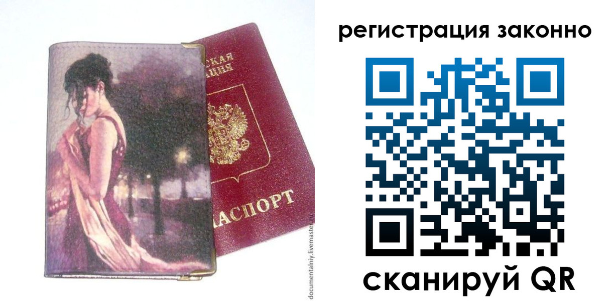 прописка гарантия в Дербенте