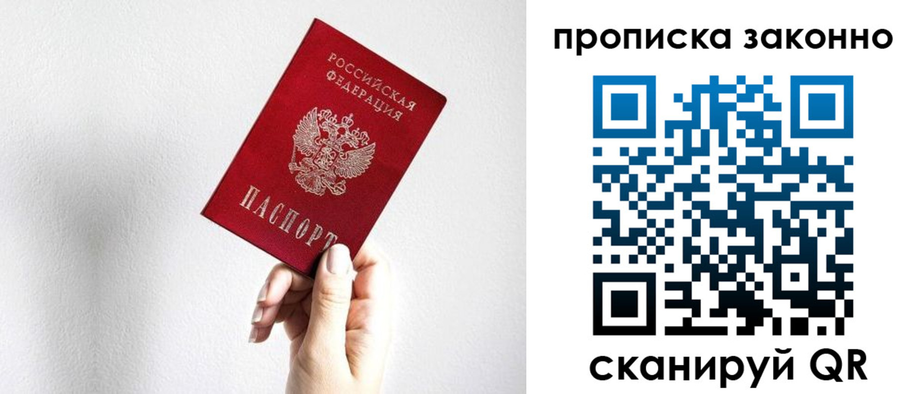 временная регистрация гарантия в Дербенте