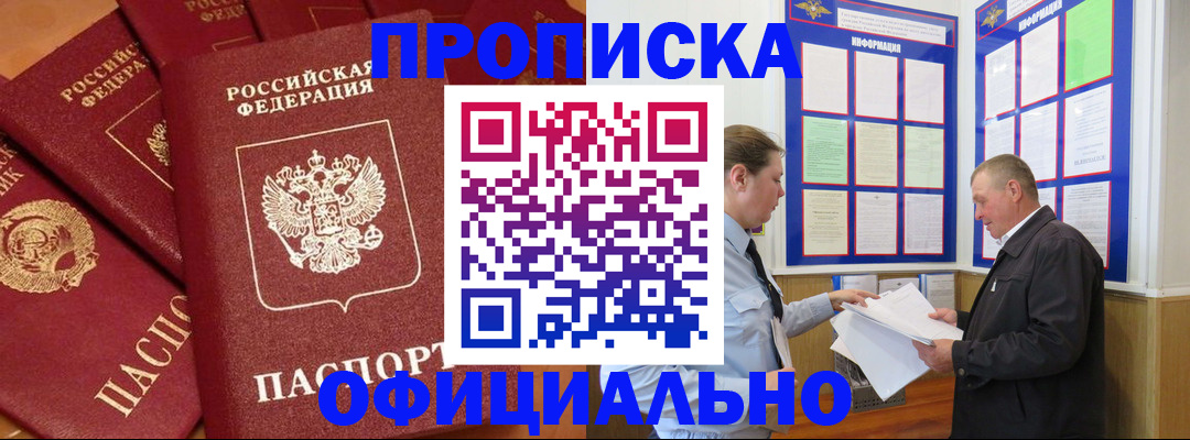 прописка иностранных граждан в Дербенте