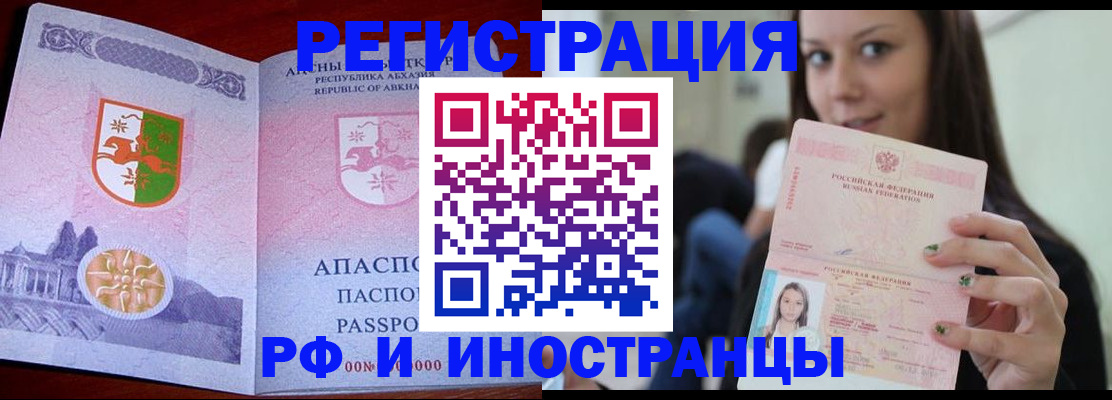 прописка законно в Дербенте