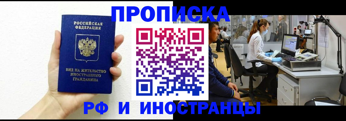 прописка для школы в Дербенте