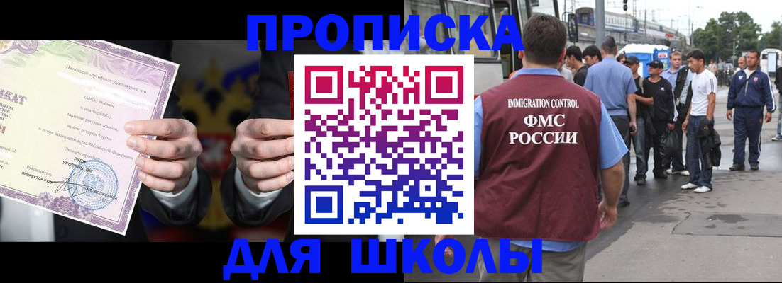 регистрация для дет. сада в Дербенте