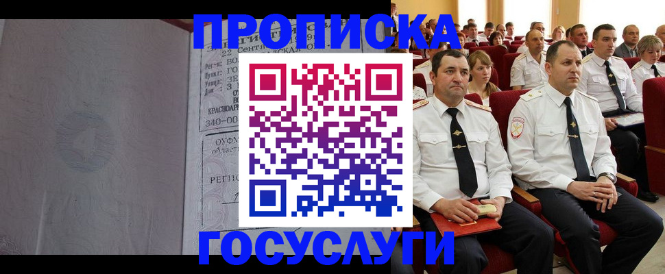 временная прописка в Дербенте