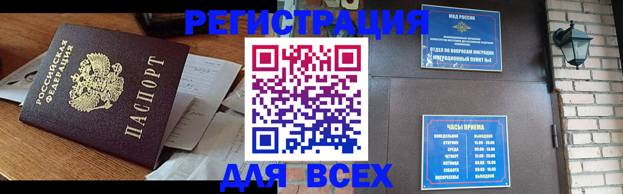 купить прописку в Дербенте