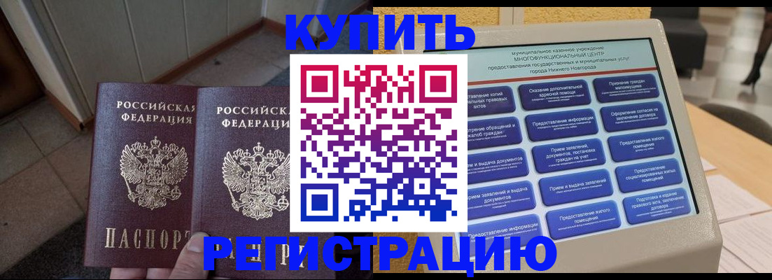 временная регистрация надежно в Дербенте